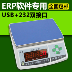 乐祺 ERP电子桌秤管家婆管易旺店通软件通用30kg