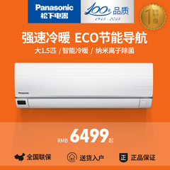 Panasonic/松下 KFR-36GW/BpHJ1怡岚大1.5匹一级节能智能冷暖空调