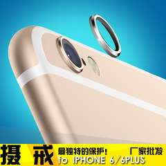 简约iPhone6摄像镜头保护圈苹果6plus防摔圈5.5个性创意配件4.7寸