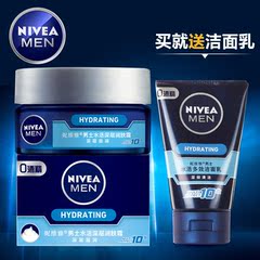 Nivea/妮维雅水活深层润肤霜50g 洗面奶50g深层清洁保湿套装