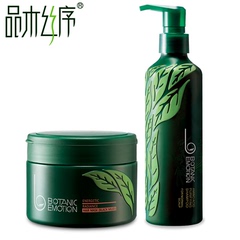 品木丝序烫染修护洗护套装 平衡舒活洗发水260ml 黑泥350g