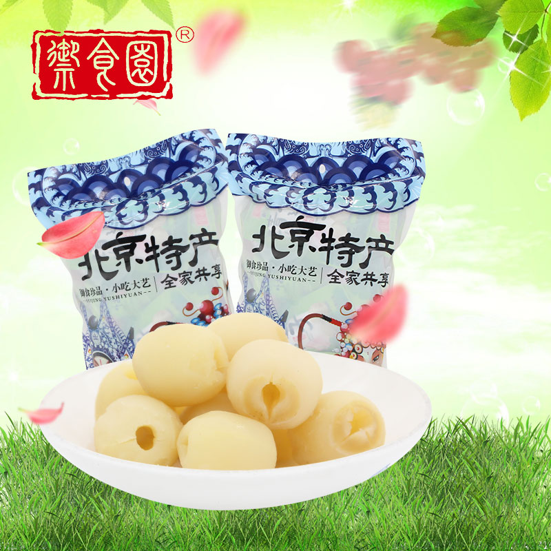 北京特御食园  清恬莲子豆500克连子豆 小包装食品 零食特产包邮