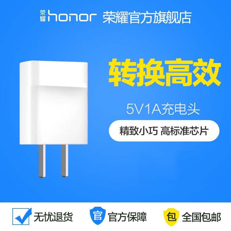 【包邮】Huawei/华为 5V1A充电器 USB旅行充电头 电源适配器产品展示图2