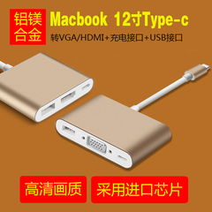 纵科 苹果12寸macbook充电Type-c转HDMI/VGA转换器USB连接线HUB