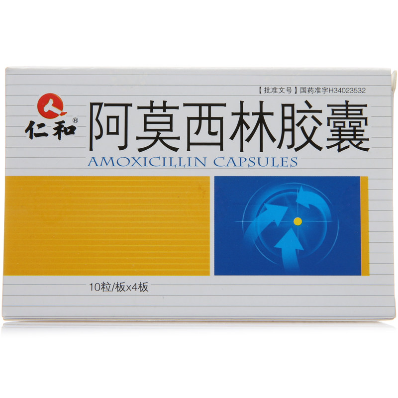 仁和 阿莫西林胶囊 0.25g*40粒/盒-济生堂大药房旗舰店