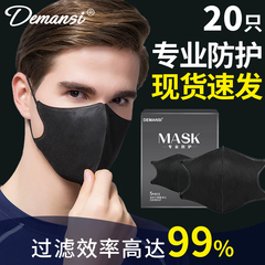 德曼斯专业防雾霾PM2.5口罩透气KN95防尘成人男女活性炭防护口罩