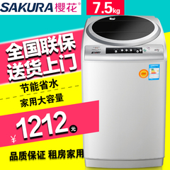 Sakura/樱花 XQB75-178 全自动波轮洗衣机家用热烘干杀菌
