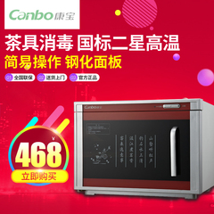 Canbo/康宝 RTP20A-6家用迷你消毒柜小型 茶杯消毒柜 茶具消毒柜