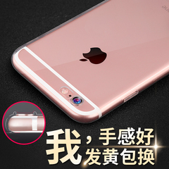 讯迪 iphone6s手机壳苹果6 Plus透明软硅胶防摔i6P保护套简约薄6s