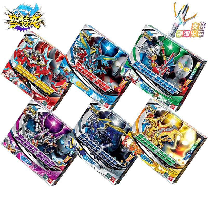 包邮万代雷星风炎海地耀光之奥特龙赛罗迪迦奥特曼龙套装男孩玩具