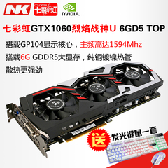 七彩虹iGame1060烈焰战神U-6G Top GTX1060 游戏高端显卡秒GTX970