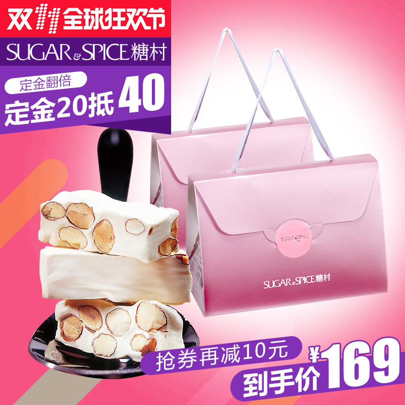 台湾 糖村牛轧糖 法式500g/盒*2 手工牛轧糖特产糖果零食进口食品