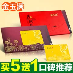 【1598型】金玉满阳澄湖大闸蟹礼券 中秋团购礼品卡提货券 螃蟹券