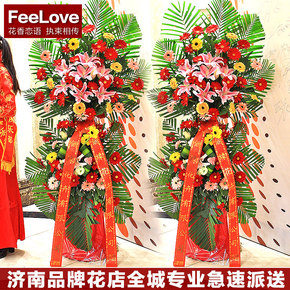 开业花篮商务鲜花北京乔迁开张济南杭州南京苏州福州广州深圳配送