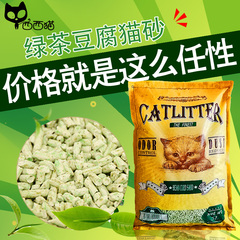 西西猫豆腐猫砂包邮豆腐砂玉米猫砂绿茶原味 咖啡植物无粉尘猫砂