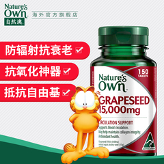 Natures Own自然澳葡萄籽片提取物150片美白抗衰老