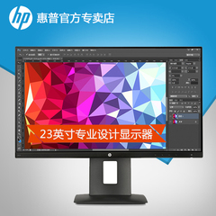 惠普HP Z23N 23寸工作站专业显示器 IPS窄边专业设计制图液晶壁挂