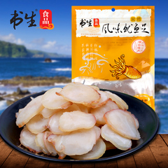 书生 炭烤风味鱿鱼足片200g 山东烟台特产章鱼足片海鲜休闲零食品