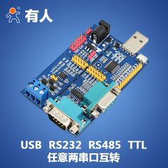 USB转串口USB转TTL USB转485 232六合一串口转换器