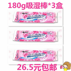 正品樱の花强力吸湿棒180g衣柜除湿剂吸湿器干燥剂防潮