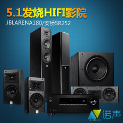 JBL ARENA180/SR252家用家庭影院组合5.1音箱音响套装数字影院