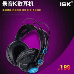 ISK HP-680专业监听耳机 全封闭头戴式耳机 DJ录音K歌耳塞重低音