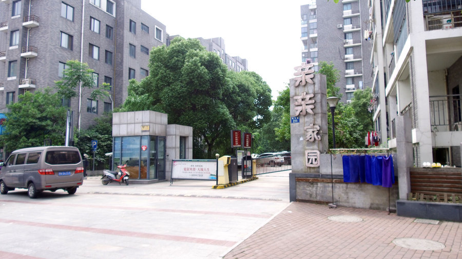 【第一次拍卖】嘉兴市亲亲家园1幢1601室