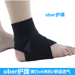 ober护踝 中风偏瘫 矫形 脚踝康复足矫正带足内外翻矫正器矫正带