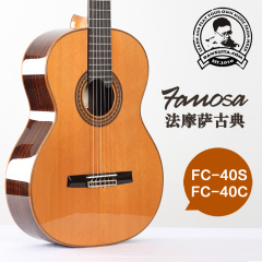 法摩萨 Famosa FC40C FC40S 单板古典吉他 大伟吉他教室