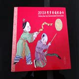 Special price of kangyinge snake card. 2013 kangyinge Zodiac snake commemorative coin card with certificate