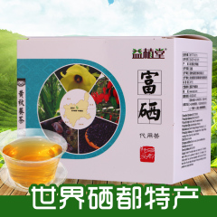 益植堂富硒黄秋葵花茶恩施富硒黄秋葵干花草茶袋泡茶3g*20袋