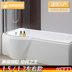 [EURODECO 欧洲浴室] 含浴缸整体淋浴浴缸两用 1.5/1.7保温