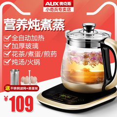 AUX/奥克斯HX-S681养生壶全自动加厚玻璃多功能电热烧水壶煮茶