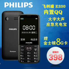 Philips/飞利浦 E330 老人机超长待机老年手机直板移动大字大声新