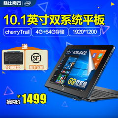 酷比魔方 iwork10旗舰本 WIFI 64GB 10.1英寸WIN10双系统平板电脑