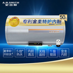 A．O．Smith/史密斯 F350 金圭内胆电热水器双棒速热清洁遥控50L