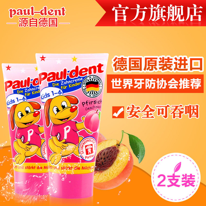 德国进口paul-dent 婴儿童牙膏可吞食宝宝1-2-3-6岁水蜜桃味50ml产品展示图2