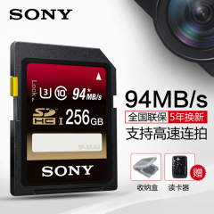 Sony/索尼高速SD卡256g 相机内存卡 SDXC 4K摄像机存储卡SF-G2UX2