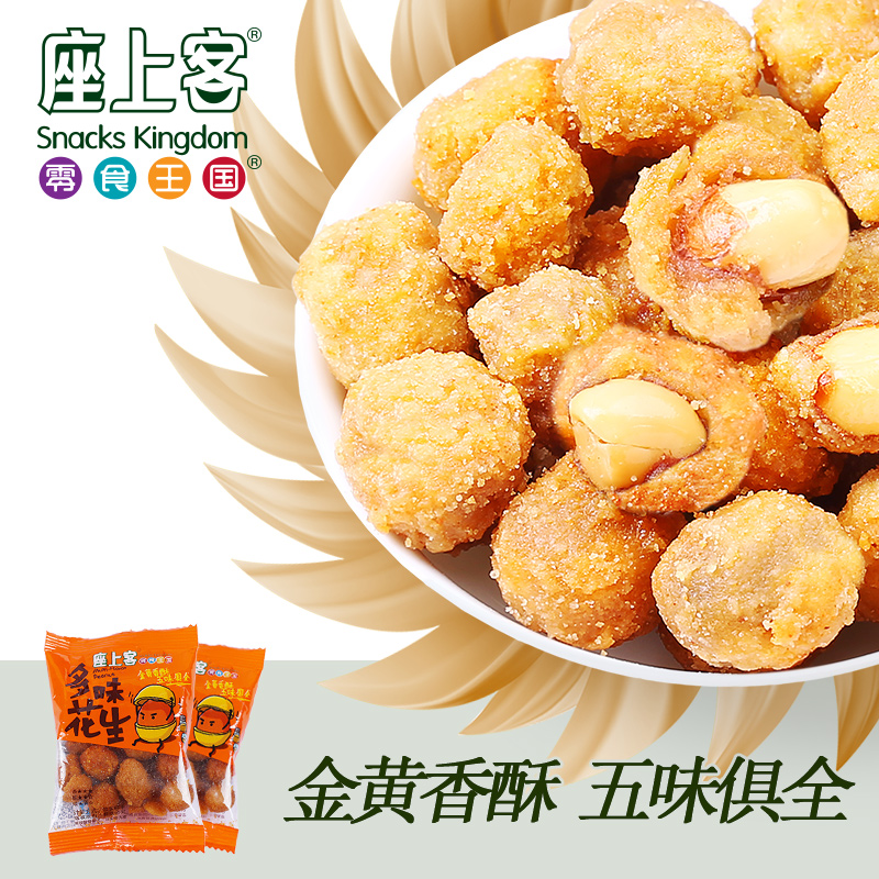 【座上客_多味花生米250g】休闲零食品炒货小吃香辣花生下酒菜产品展示图4