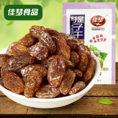 【佳梦】提子干 葡萄干果脯蜜饯 新疆无核葡萄特产 80g