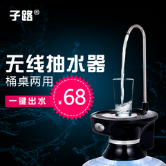 子路桶装水抽水器智能充电上水器矿泉水吸水器饮水机电动无线水泵