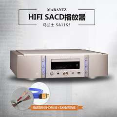 Marantz/马兰士 sa11s3 CD/SACD播放机DAC解码器行货进口音频HIFI