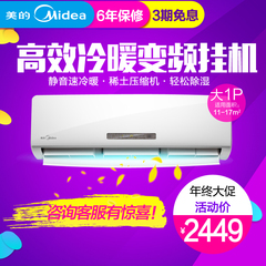 Midea/美的 KFR-26GW/WPAA3大1匹高频速冷暖无氟变频空调内外静音