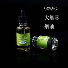 高VG烟油滴油用电子烟油 高VG烟油 纯VG烟油大烟雾必备滴油必备