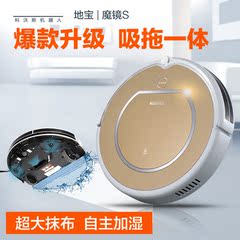 科沃斯CEN540扫地机器人地宝魔镜S地保自动扫拖吸尘器全新正品