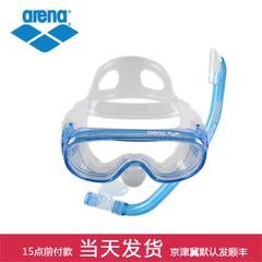 arena阿瑞娜 潜水面镜 呼吸管 浮潜训练两件套装 潜水装备ARN-870