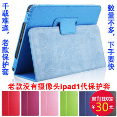 ipad1保护套苹果ipad第一代皮套平板电脑ipda1外壳保护壳ipd1外套