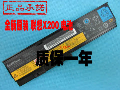 原装联想ibm Thinkpad X200 X200S X201I 6芯14年63WH笔记本电池