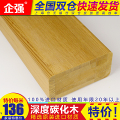 企强180×90mm樟子松深度碳化木香炭葡萄架凉亭木屋大梁主梁正品