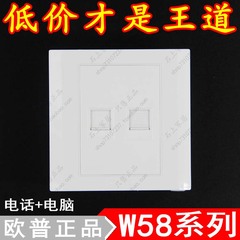 opple欧普照明 86型开关插座面板W58 电脑 电话 W586502